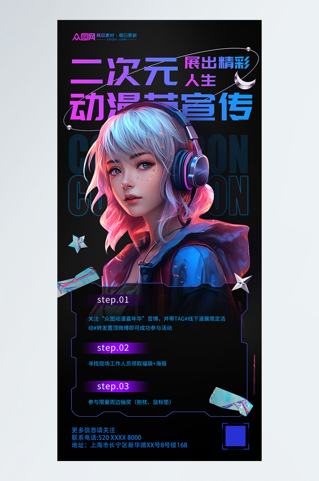开放式午夜连映