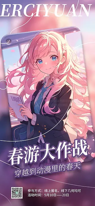 公路式跨年片单